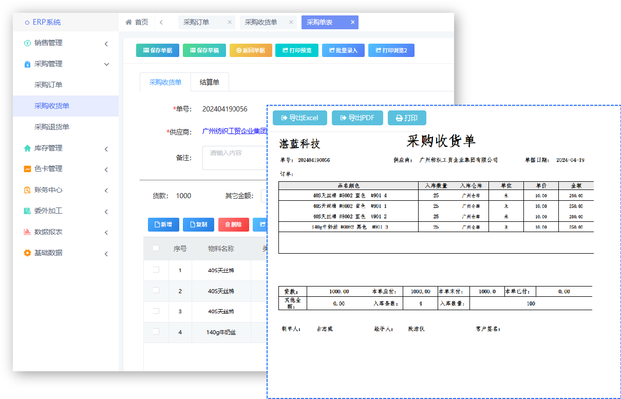 新奥门原料免费